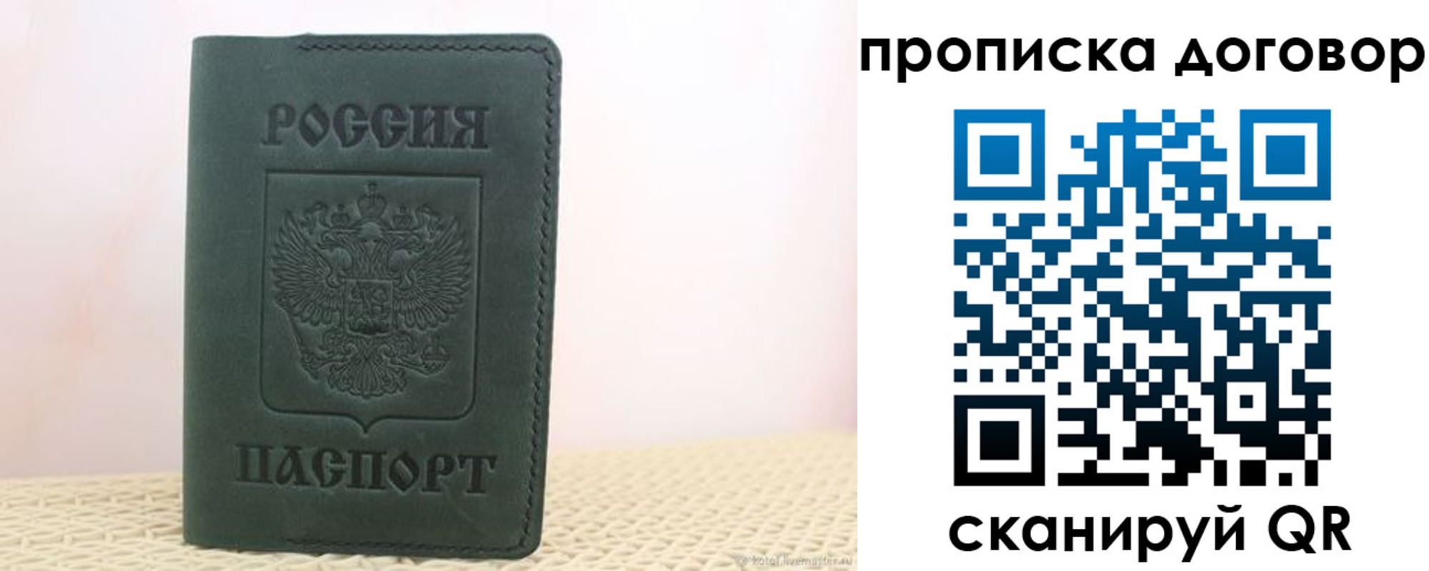 временная регистрация законно в Шуе