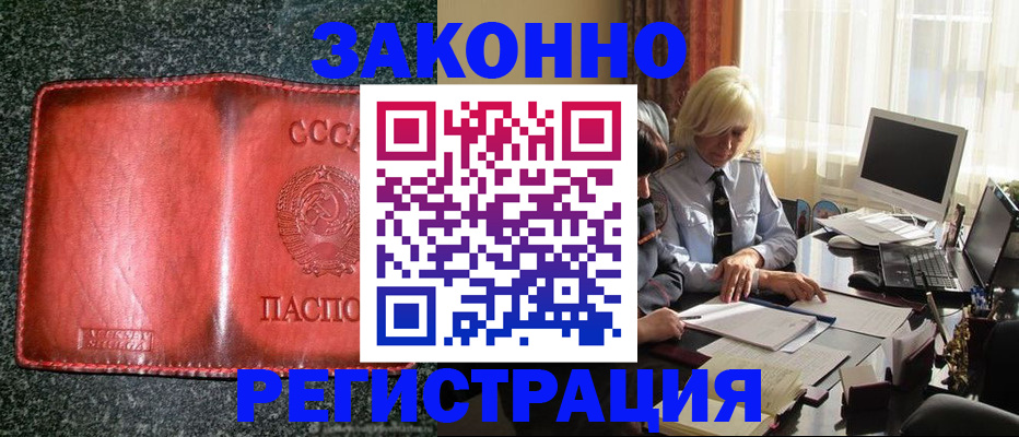 купить прописку в Шуе