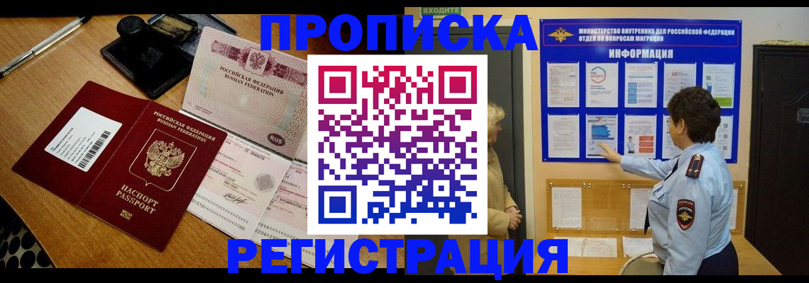 временная регистрация 2025 в Шуе