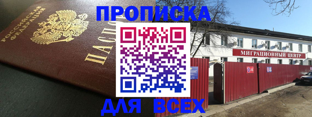 временная регистрация 2025 в Шуе