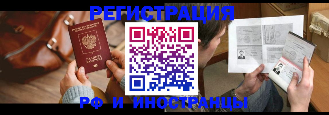 прописка законно в Шуе