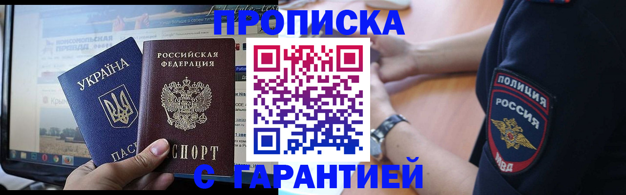 прописка для кредита в Шуе